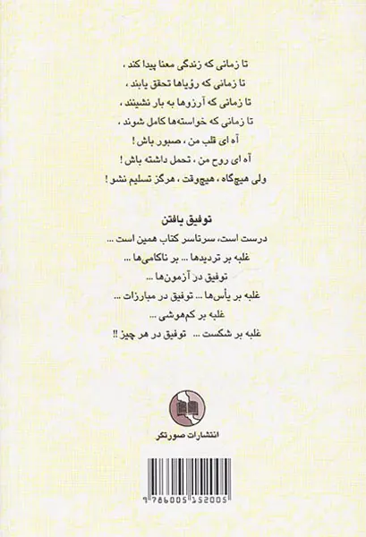 هیچ گاه هیچ وقت هرگز تسلیم نشوید